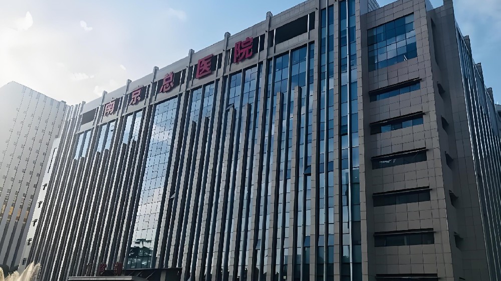 General Hospital of Nanjing Military Region